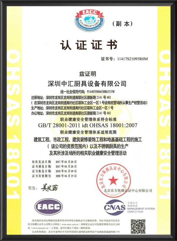 认证证书