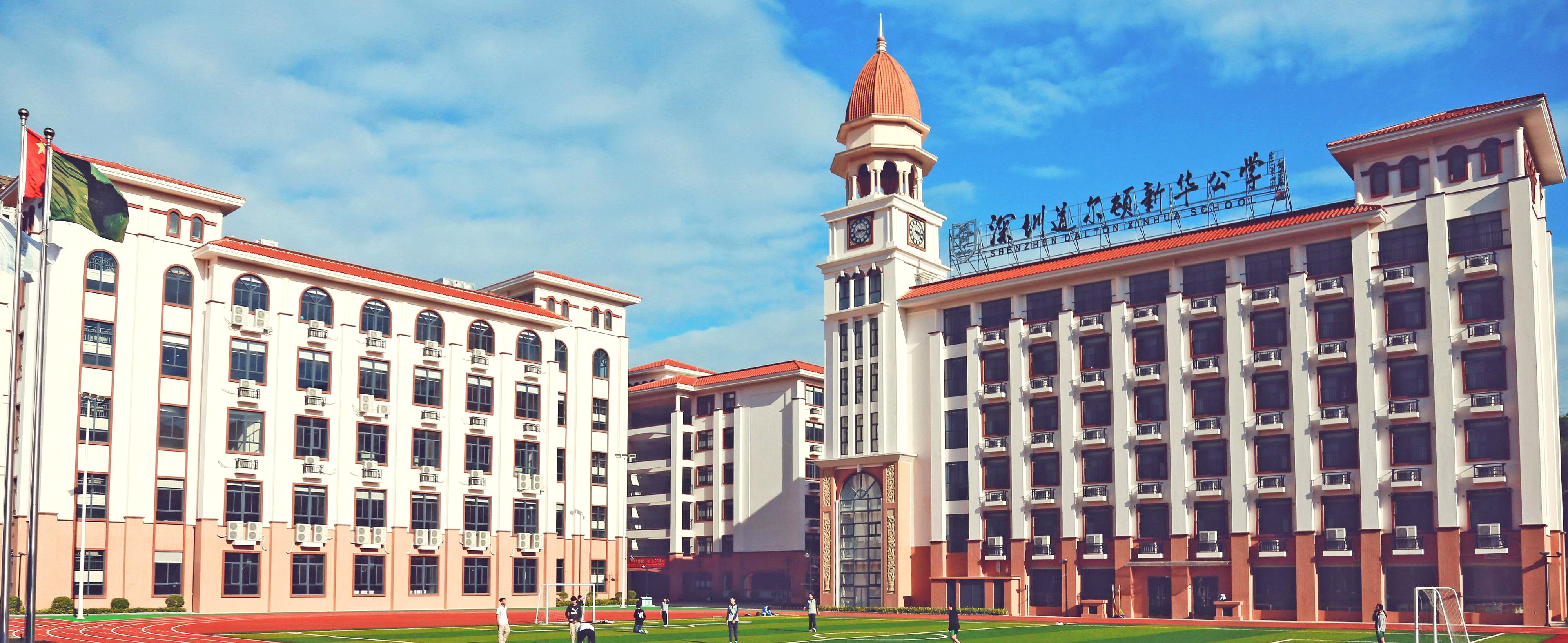 深圳道尔顿新华工学