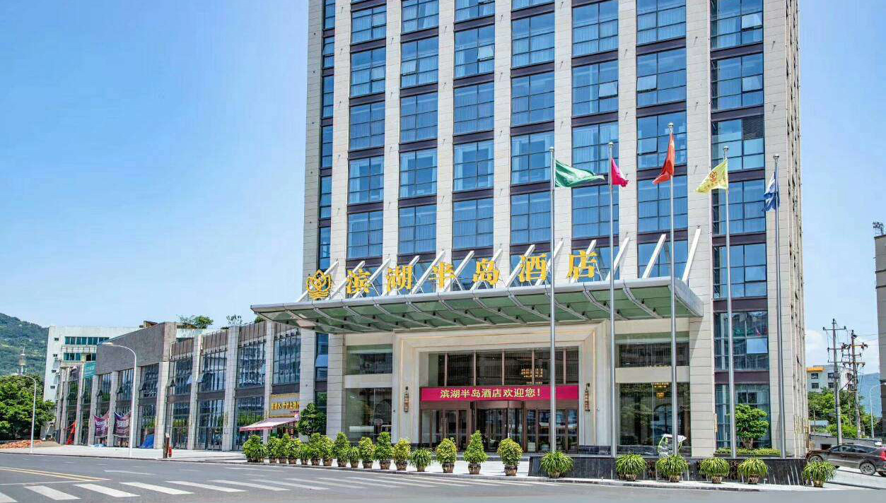 滨湖半岛酒店