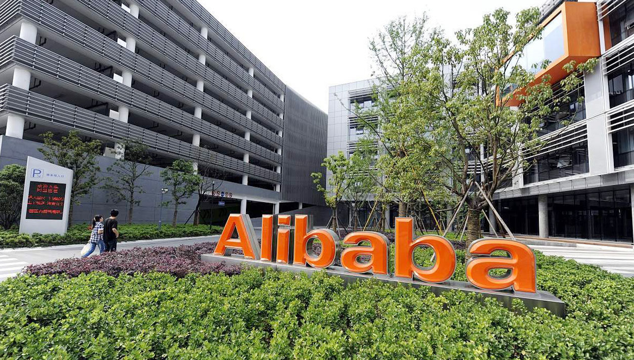 阿里巴巴