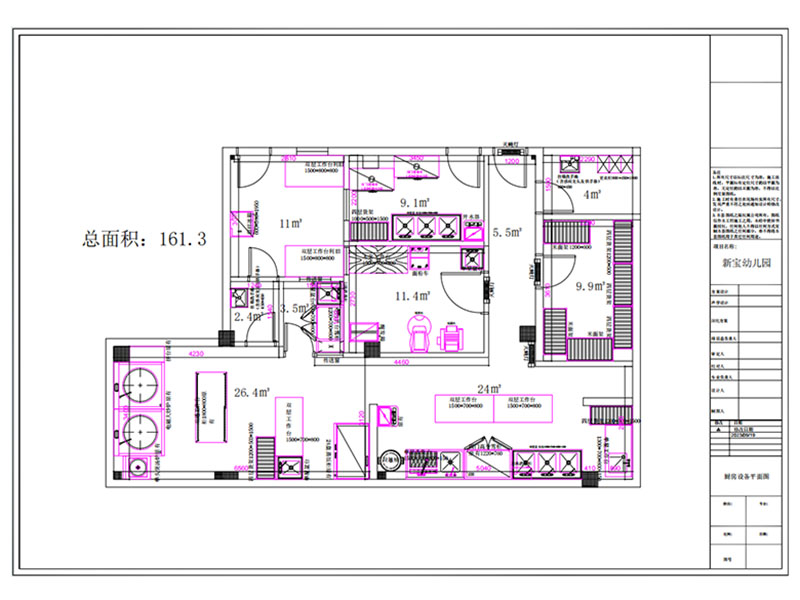 公立幼儿园厨房平面图