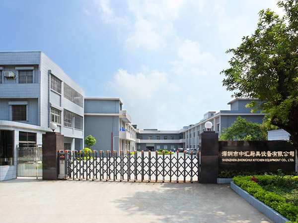 深圳市中汇厨具设备有限公司